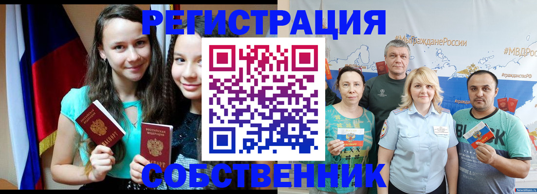 где прописаться в Саках