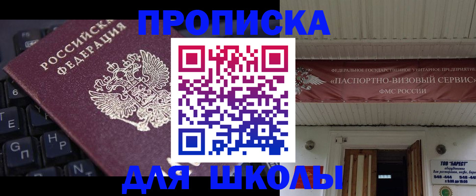 прописка гарантия в Саках